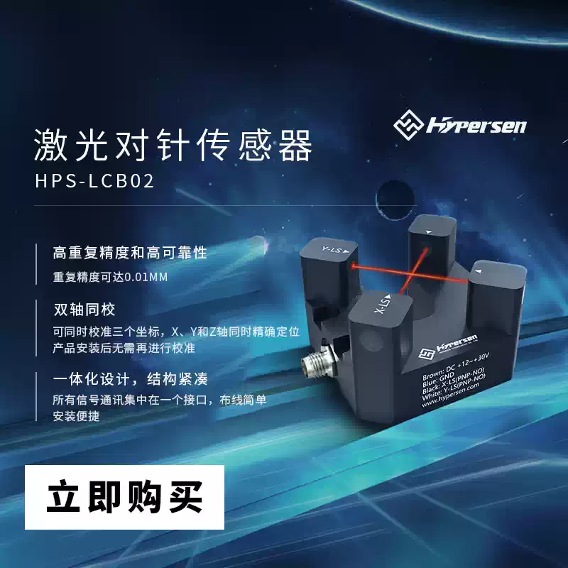 Laser Cross Beam dispensing ma - огляд і ціна Industrial Laser Machines